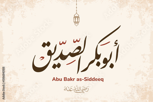 Those promised Paradise, Arabic & Islamic calligraphy, The companions of the Prophet enter Paradise