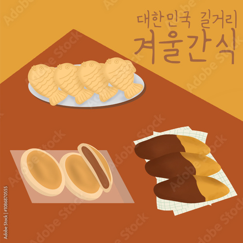 Korean Winter Snacks