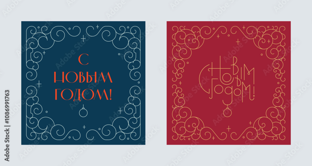 A template for the design of a New Year's card. Winter curls in a thin line. Translation: A template for the design of a New Year's card. Winter curls in a thin line. Translation: