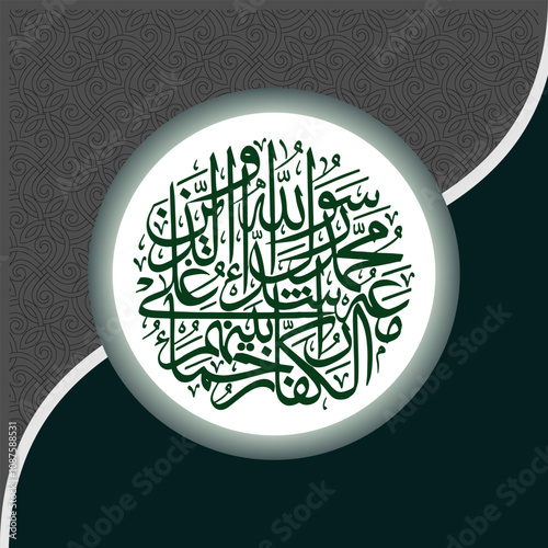 Arabic Islamic Calligraphy Al Fath 29 Which translates as Muhammad is the messenger of Allah and those who were with him were harsh towards the disbelievers, but merciful to each other.