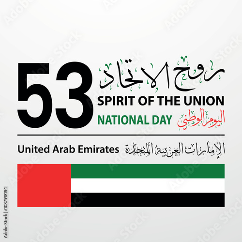 53 National Day of United Arab Emirates. Text Arabic Translation: Our National Day. December 2. UAE symbol. Vector Logo. photo