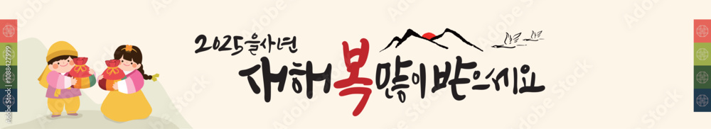 새해현수막 새해현수막