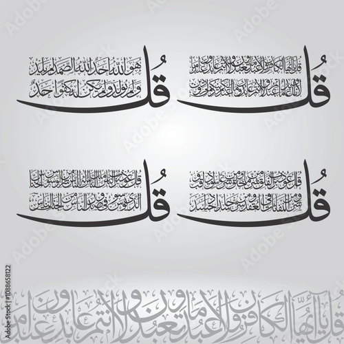 Elegant Arabic Calligraphy Four Qul from the Quran, Perfect for islamic Decor, Islamic Wall Art, Spiritual Gift, Home Interior with a touch of faith  photo