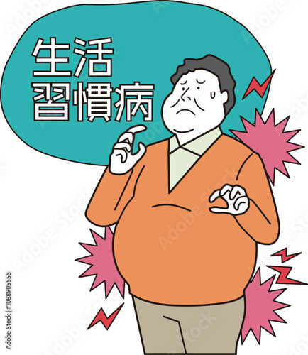 生活習慣病を気にする男性