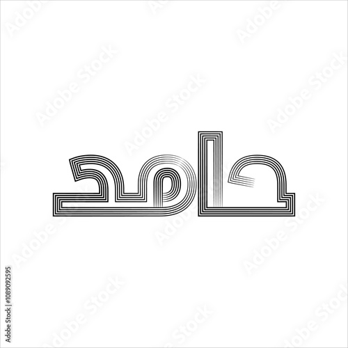 Creative Arabic Calligraphy in modern kufi style Translated to (Hamed or Hamid) In Arabic name means thanks to God as long as much. Logo vector illustration.
