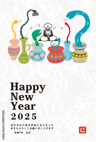 2025年　年賀状用はがきテンプレート　干支のヘビがたくさんの壺から出てくるポップなイラスト入り