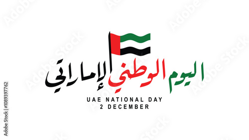 UAE National Day flag with Arabic calligraphy, ideal for holidaythemed designs on December 2. Perfect for UAE celebrations.