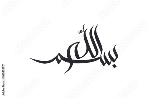 Arabic Text Means “In the Name of God". Beautiful arabic calligraphy art.