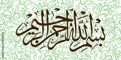 bismillah calligraphy arabic vintage background