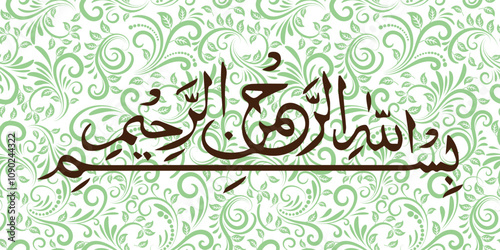 bismillah calligraphy arabic vintage background