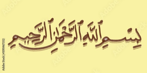 Bismillah Al Rahman Al Rahim Calligraphy, Arabic: بسم الله الرحمن الرحيم English Translation: In the name of Allah, the Infinitely Gracious, the Most Merciful.