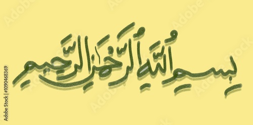 Bismillah Al Rahman Al Rahim Calligraphy, Arabic: بسم الله الرحمن الرحيم English Translation: In the name of Allah, the Infinitely Gracious, the Most Merciful.