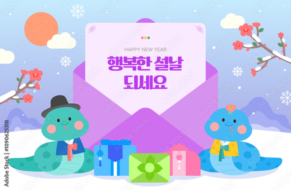 Obraz premium 을사년 일러스트