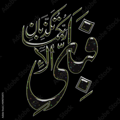 Arabic calligraphy 
