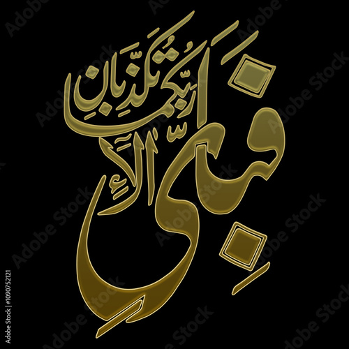 Arabic calligraphy 