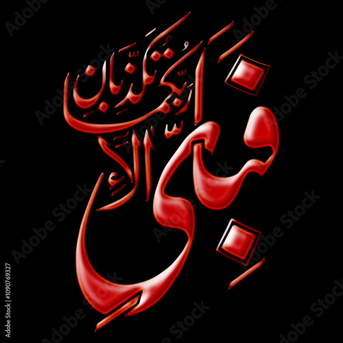 Arabic calligraphy 