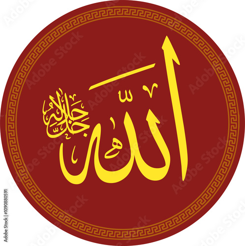 Digital calligraphy illustration of the Asmaul Husna phrase 