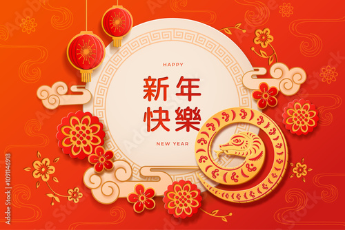 CNY papercut snake, clouds flowers and lantern, banner with chinese hieroglyph translation happy new year 2025, year of Snake. Spring festival, lunar holiday decoration, vector greeting card