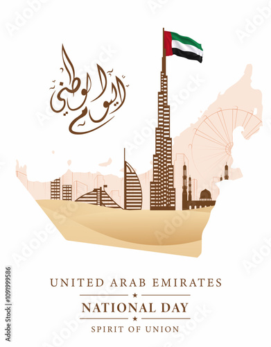 Dubai united Arab Emirates, United Arab Emirates National Day design illustration vector