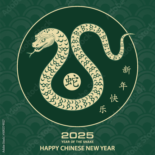 Happy Chinese new year 2025 Zodiac sign, year of the Snake