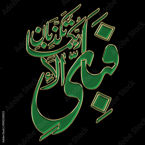 Arabic calligraphy 