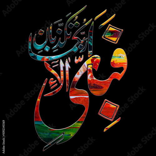 Arabic calligraphy 