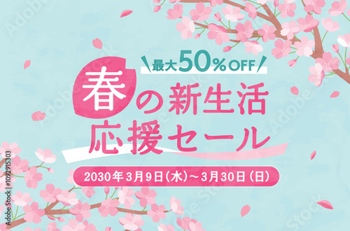 春の桜の背景イラスト　素材　さくら　花　かわいい　テンプレート　満開　新生活　お祝い　コピースペース