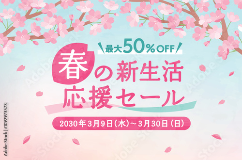 春の桜の背景イラスト　素材　さくら　花　かわいい　テンプレート　満開　新生活　お祝い　コピースペース