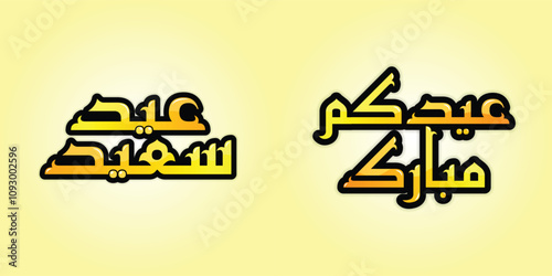 Eid Saeed Arabic Calligraphy Vector Art.