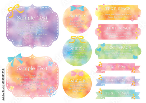 カラフルな水彩ぼかしテクスチャのフレーム11点セット