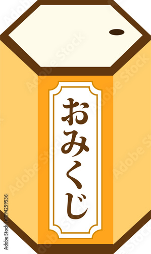 開運おみくじのイラスト