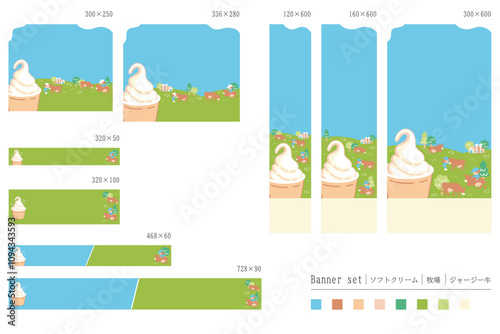 牧場ソフトクリームとジャージー牛のバナー素材