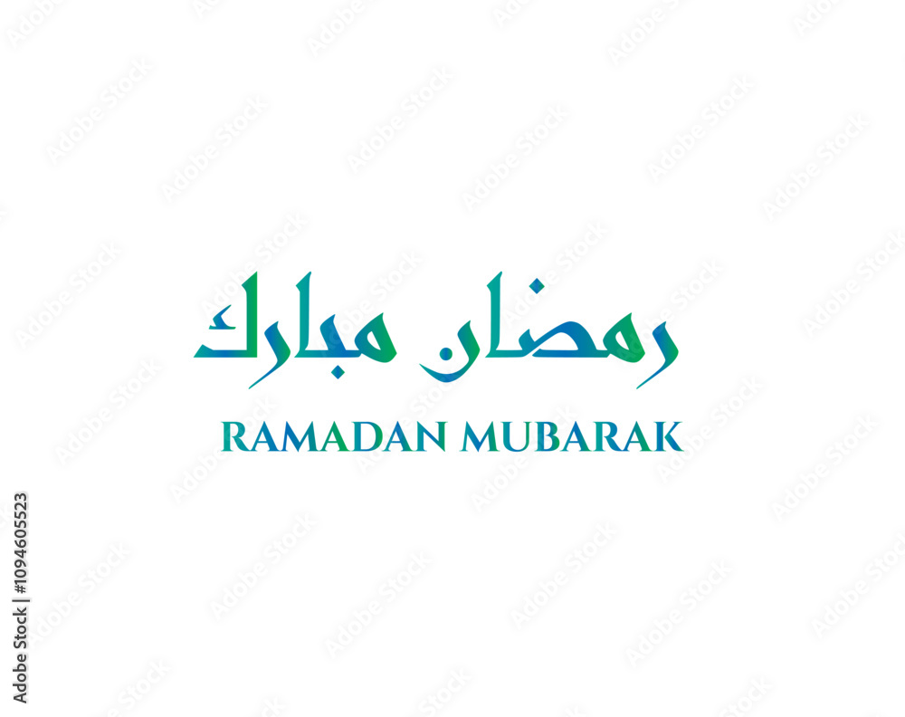 Ramadan arabic islamic calligraphy - vector Ramadan arabic islamic calligraphy - vector