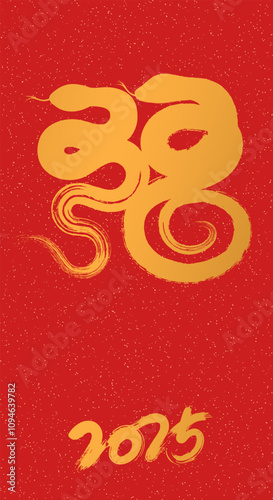 Abstract blessing character for Chinese Year of the Snake