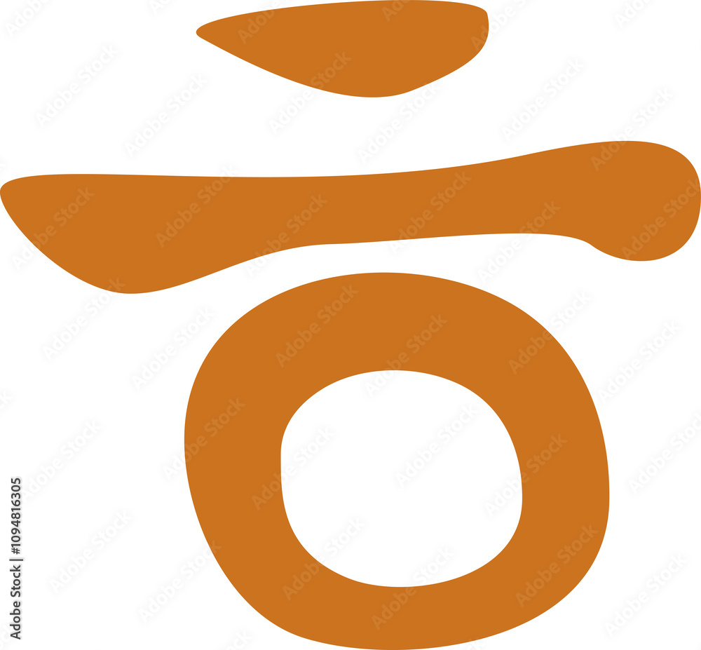 Illustration of Korean Letter hangul h