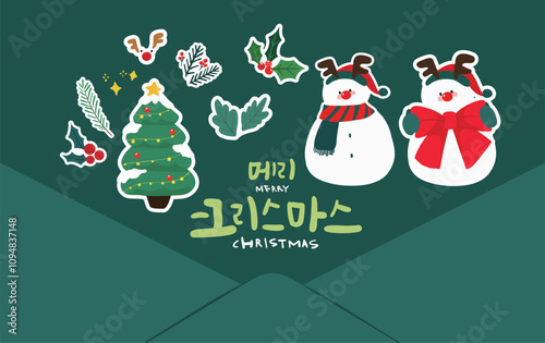 크리스마스 성탄절