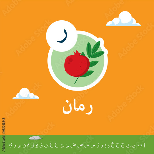 alphabet arabic for kids romane