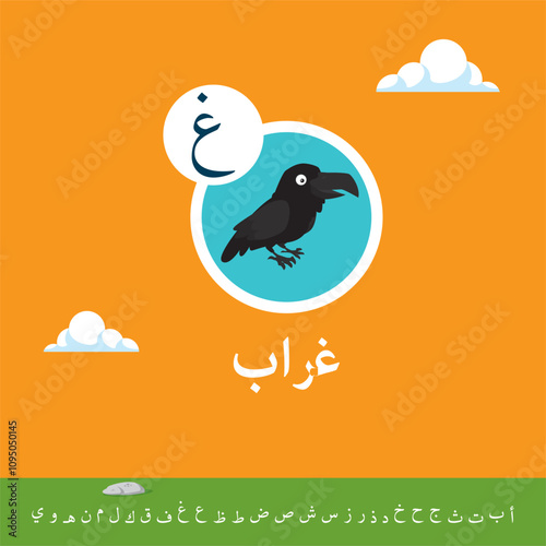 alphabet arabic for kids gorab