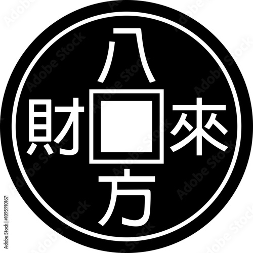 Chinese copper Coin silhouette  vector.
Ancient Chinese Feng Shui coin silhouette svg.
Chinese gold coin bringing wealth, prosperity, luck and treasure. 
transparent background.