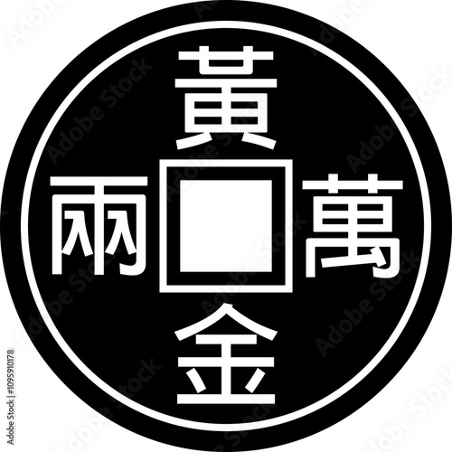 Chinese copper Coin silhouette  vector.
Ancient Chinese Feng Shui coin silhouette svg.
Chinese gold coin bringing wealth, prosperity, luck and treasure. 
transparent background.