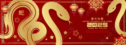 Chinese New Year 2025, celebrating the Year of the Snake. Features a gold snake paired with traditional Chinese motif. (Chinese translation : Happy chinese new year 2025, year of snake).