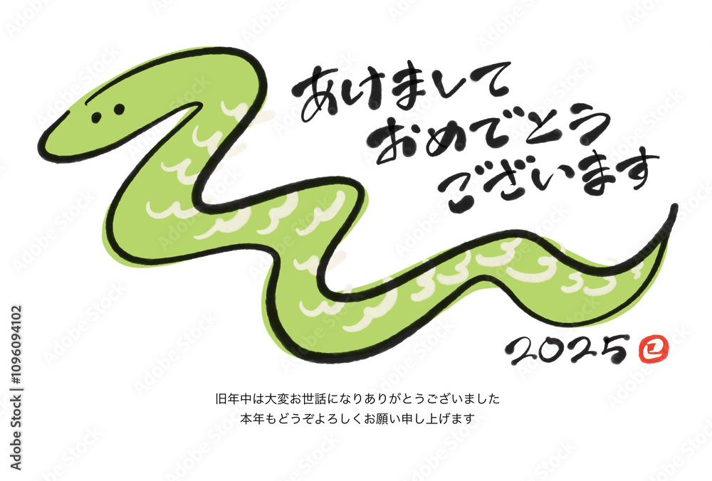 Obraz premium 筆書きの可愛い蛇の年賀状 2025