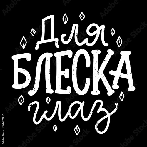 Poster on russian language ...