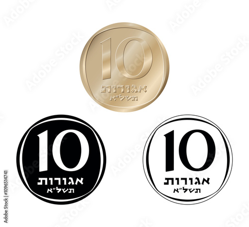 Coin, Israel, 10 Agorot. 1960 to 1977. Translation: "Agorat, 5771". Reverse of Israel ten agorot coin in vector illustration.