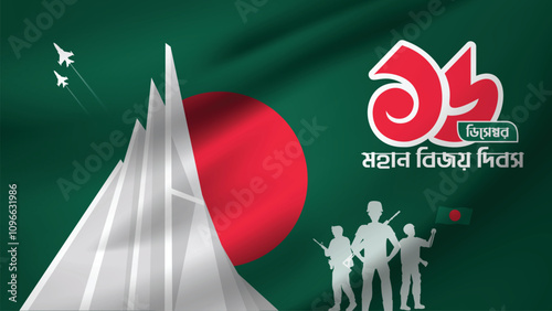 Bangladesh independent and victory day poster design with National Martyrs' Monument	