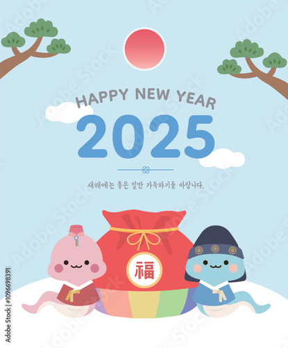 2025, 새해 템플릿