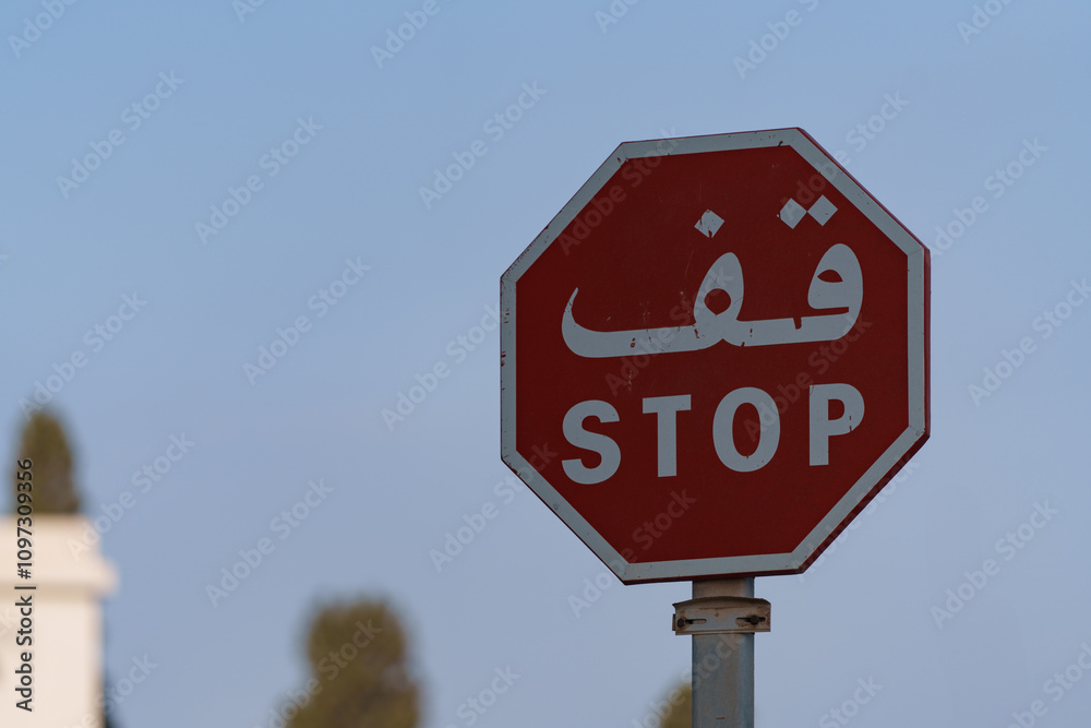Obraz premium STOP road sign, in Arabic,