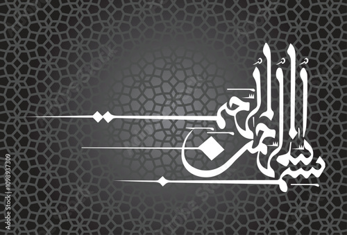 bismillah calligraphy arabic vintage background