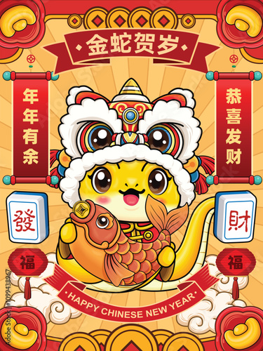 Vintage Chinese new year poster design with snake. Chinese wording means Golden Snake Brings Blessings, surplus year after year, surplus year after year, fortune, prosperity.