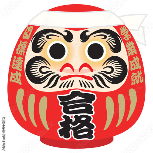  白ハチマキをした合格祈願だるまのベクターイラスト（開眼）
